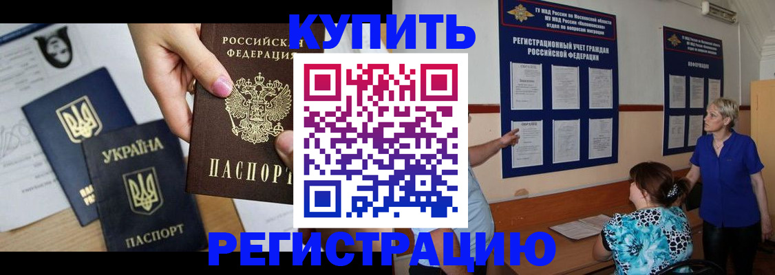 временная регистрация 2025 в Иркутске