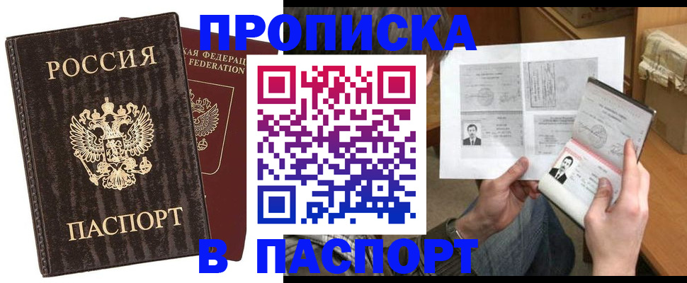 прописка для военкомата в Иркутске